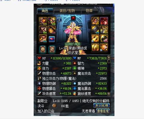 dnf武极带什么武器[图2]
