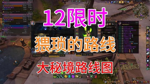 魔兽世界小秘境怎么进[图1]