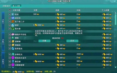 剑网3手游怎么赚钱[图1]