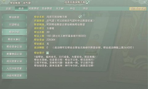 剑网3手游怎么赚钱[图2]