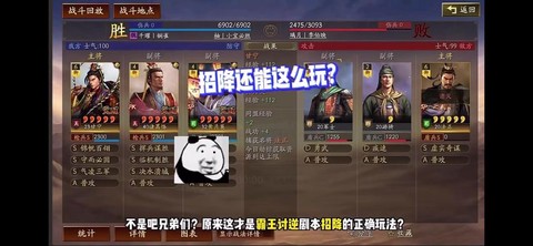 三国志13俘虏怎么杀[图1]