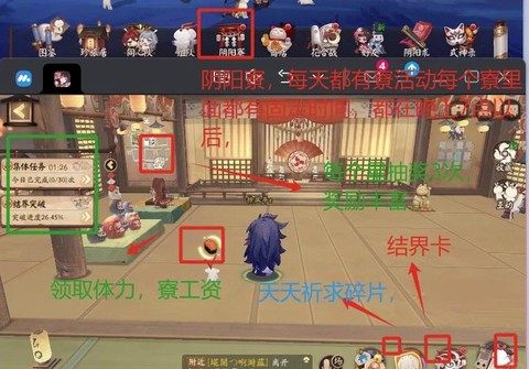 阴阳师怎么点击集结[图1]
