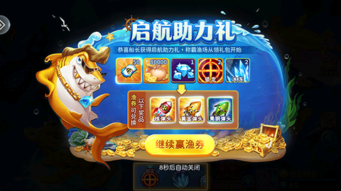 小玛丽捕鱼[图2]