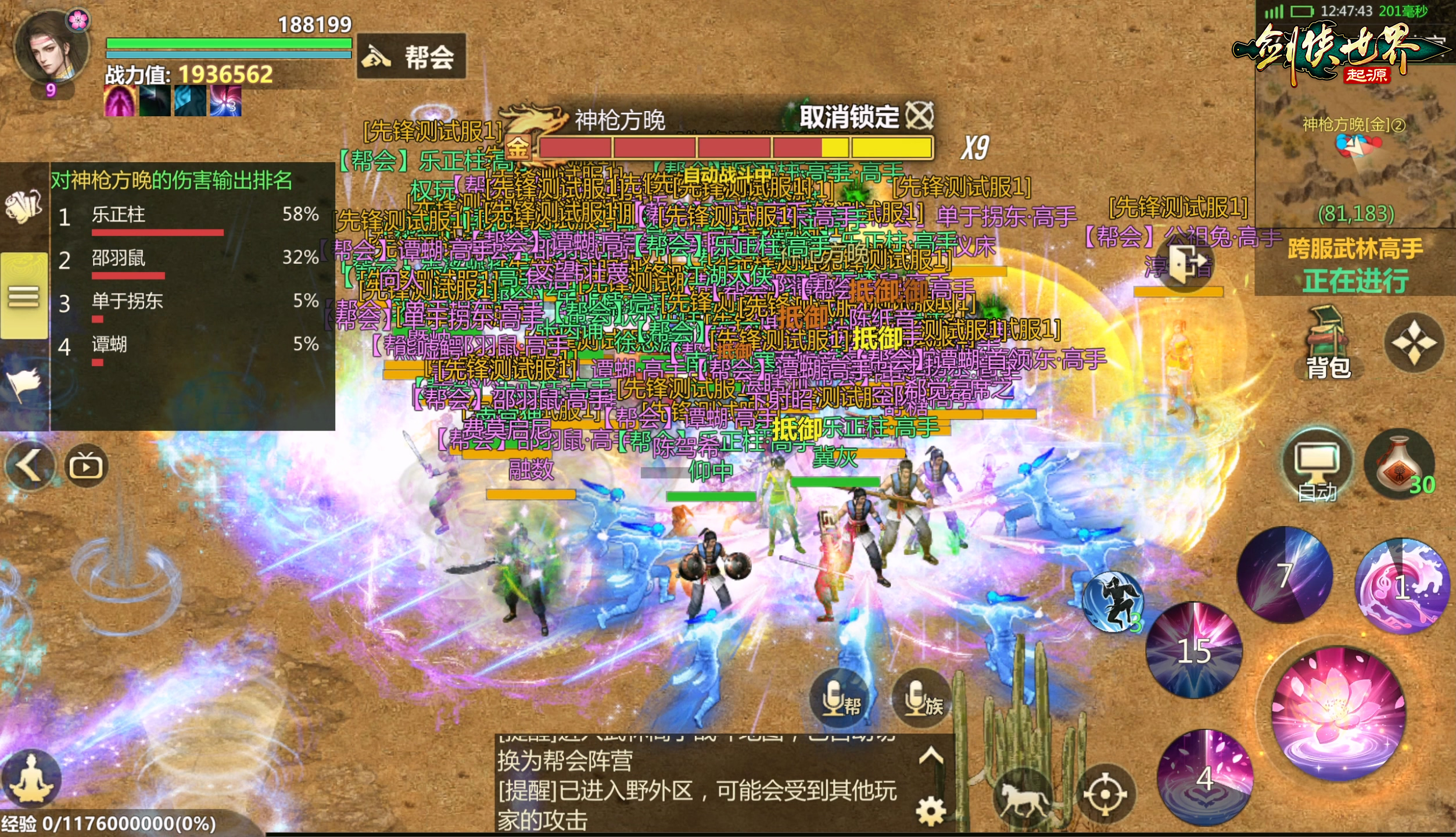 江湖两载，剑侠情在！《剑侠世界：起源》跨服再燃热血！[图2]