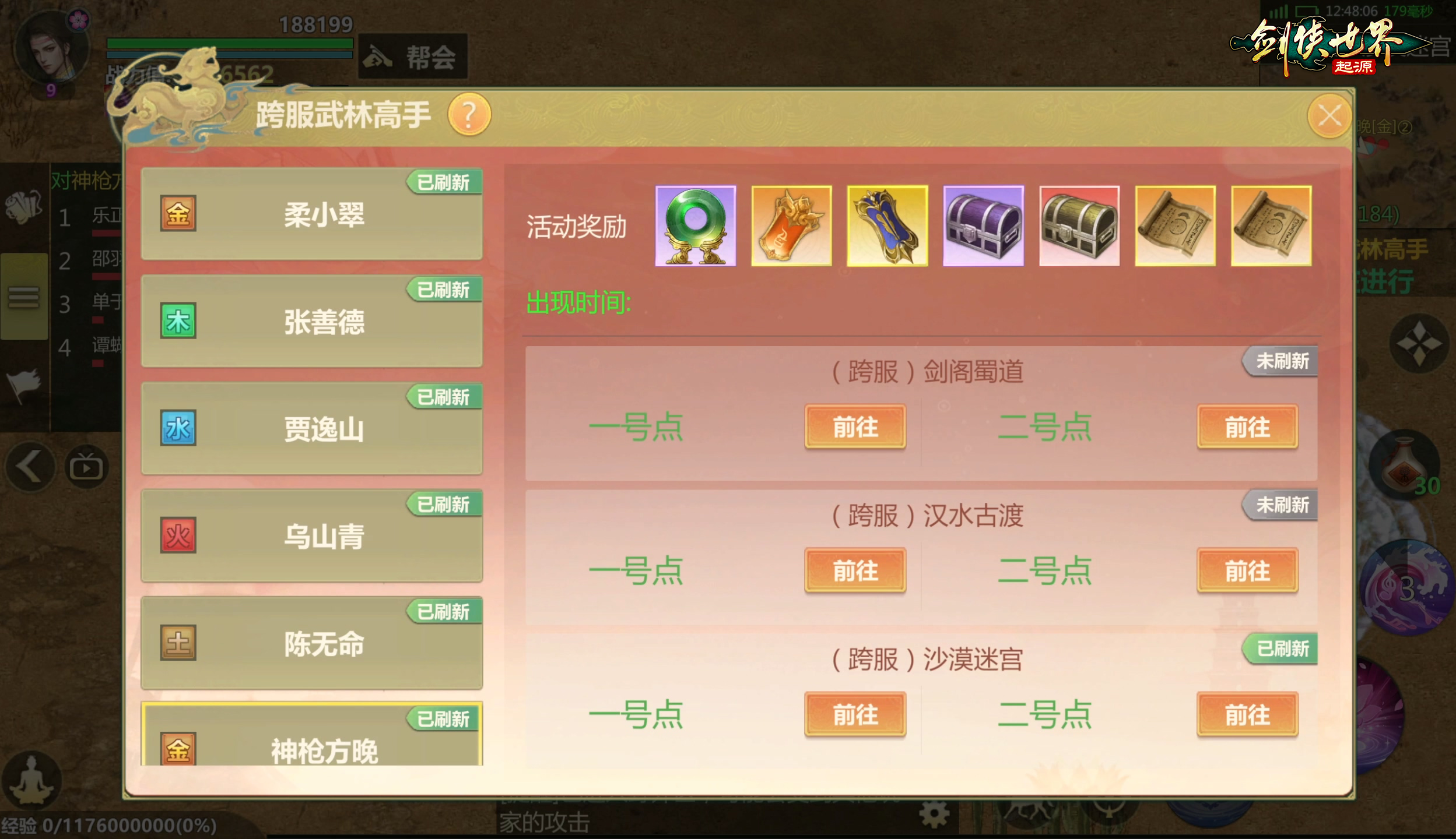 江湖两载，剑侠情在！《剑侠世界：起源》跨服再燃热血！[图3]