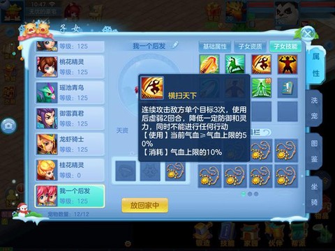 神武天策带什么孩子[图1]