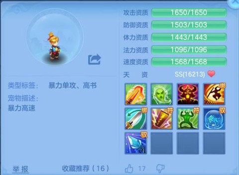 神武天策带什么孩子[图2]
