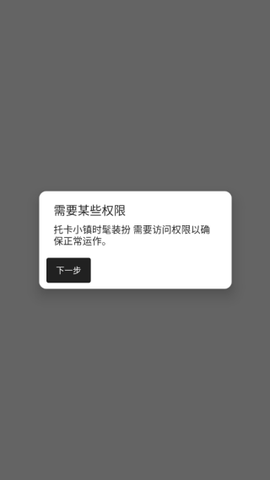 托卡小镇时髦装扮[图2]