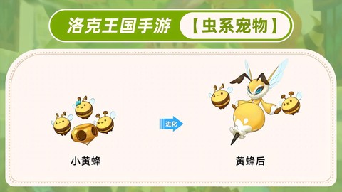 洛克王国什么克虫系[图1]