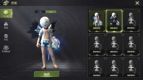 龙之谷手游怎么开翅膀[图1]