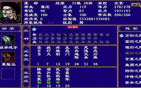 新三国群英传怎么打[图1]