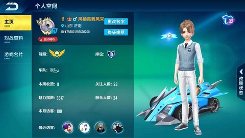 qq飞车怎么刷心动[图1]