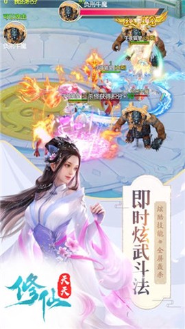 天天放置修仙[图1]