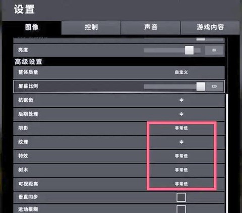 绝地逃亡怎么调画质[图1]