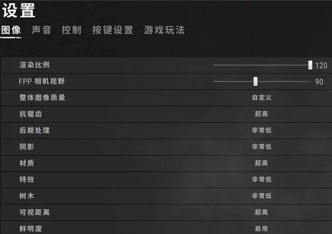 绝地逃亡怎么调画质[图2]