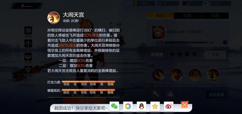 魔域孙悟空怎么获得[图1]