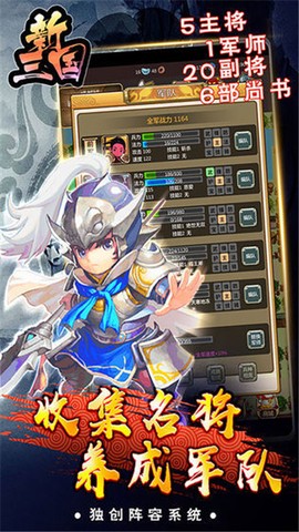 新三国[图2]