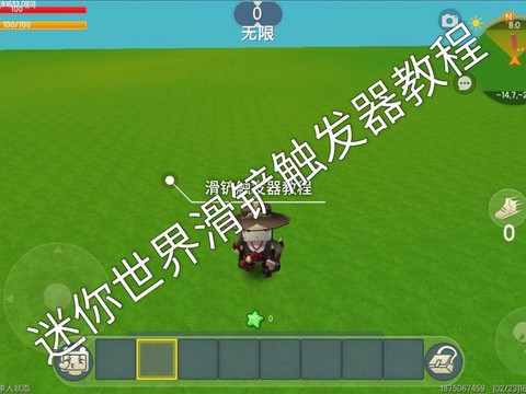 迷你世界怎么做控制器[图1]