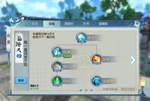 手游诛仙怎么飞升60[图1]