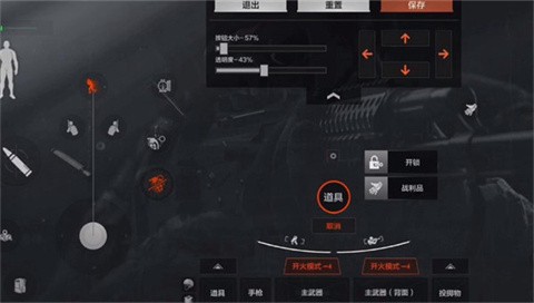 暗区突围国际版[图8]