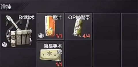 暗区突围国际版[图10]