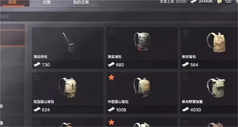 暗区突围国际版[图14]