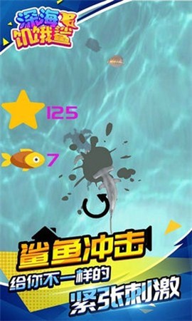 深海饥饿鲨[图1]