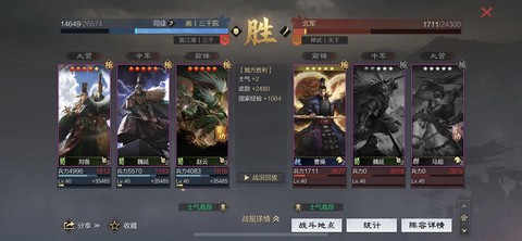 率土之滨七级地怎么打[图1]