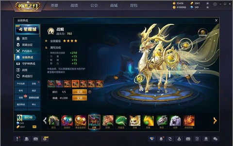 英魂之刃如何合成宠物[图2]