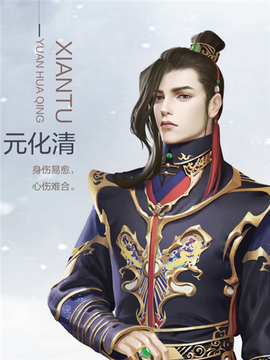 沧海仙途[图2]