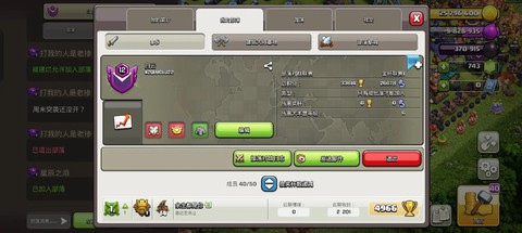 皇室战争部落怎么招人[图2]