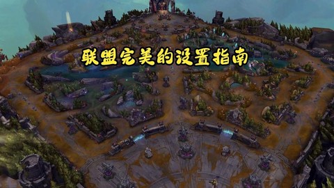 英雄联盟怎么重开局[图1]