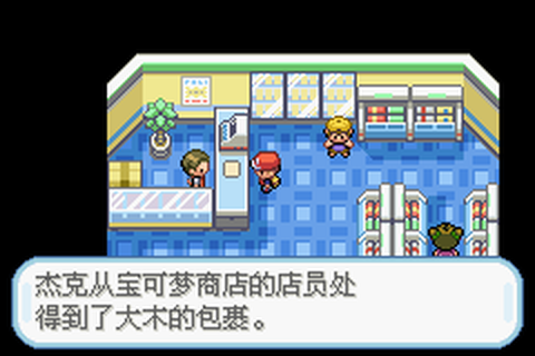 口袋妖怪红[图6]