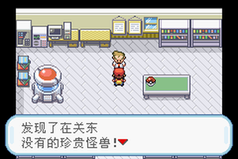 口袋妖怪红[图10]