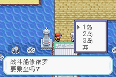 口袋妖怪红[图12]