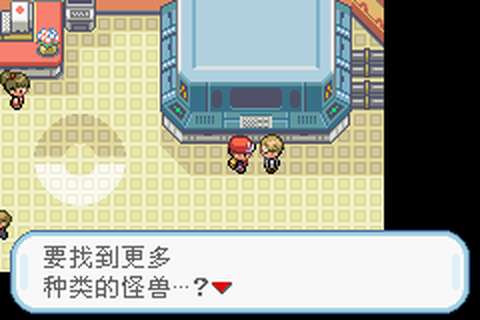 口袋妖怪红[图13]