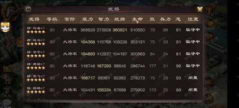 三国志13怎么玩中介系统[图1]