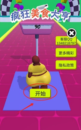 疯狂美食大亨[图2]
