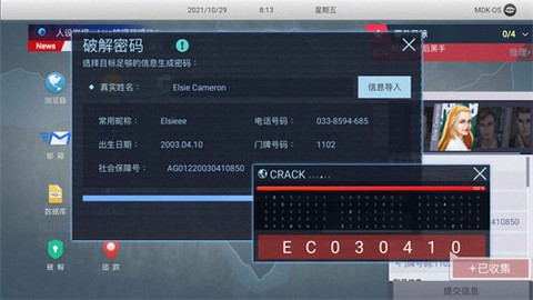 无处遁形[图2]