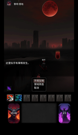 黎明之剑救赎[图2]
