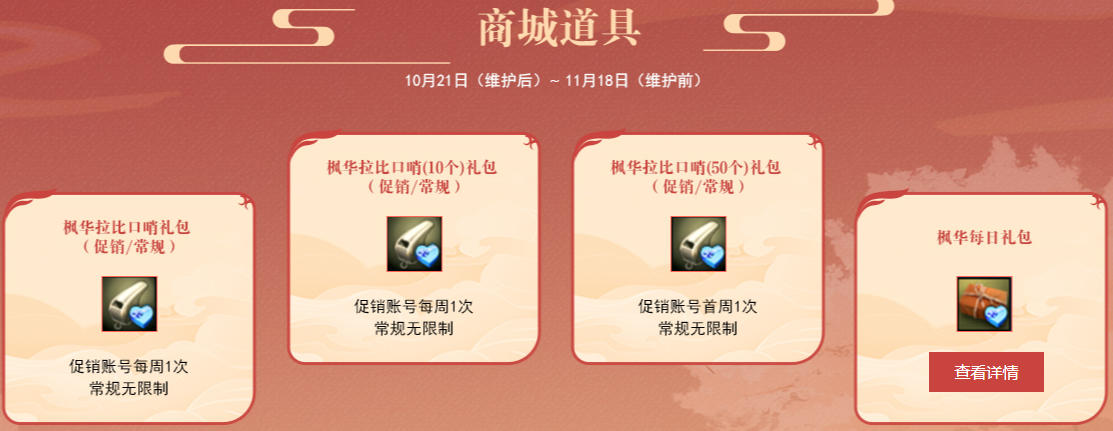 《洛奇英雄传》秋日新装上线 魔法少女套装活力登场[图6]