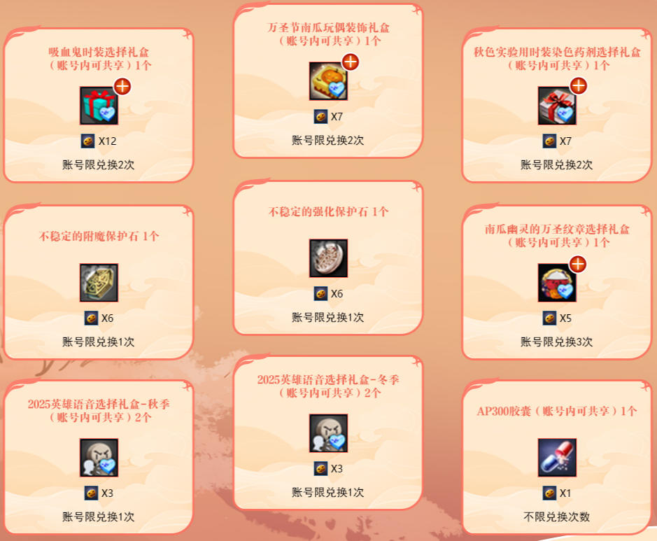 《洛奇英雄传》秋日新装上线 魔法少女套装活力登场[图7]