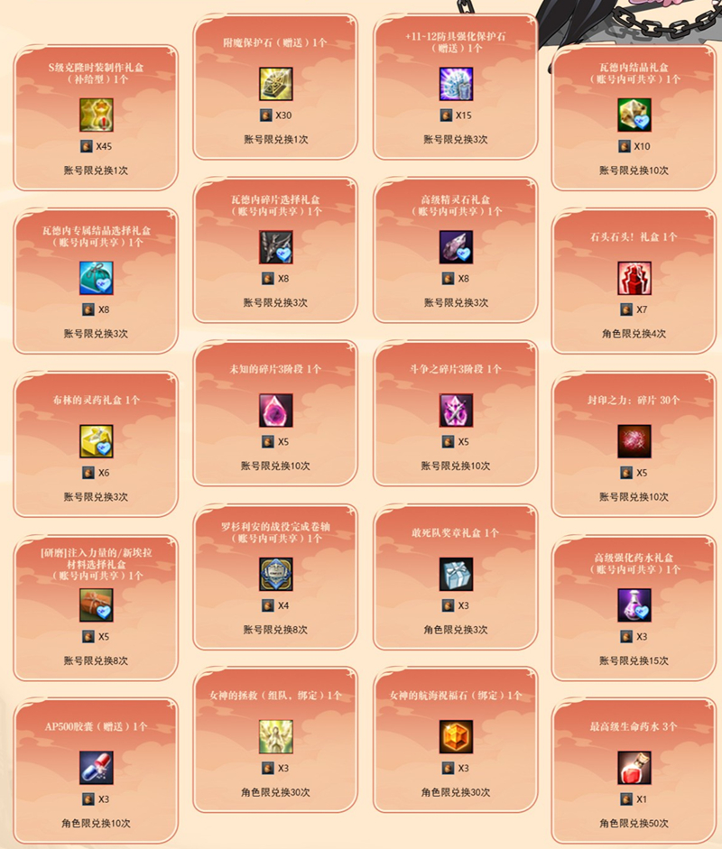 《洛奇英雄传》秋日新装上线 魔法少女套装活力登场[图8]