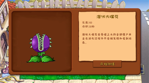 植物大战僵尸拼接版[图3]