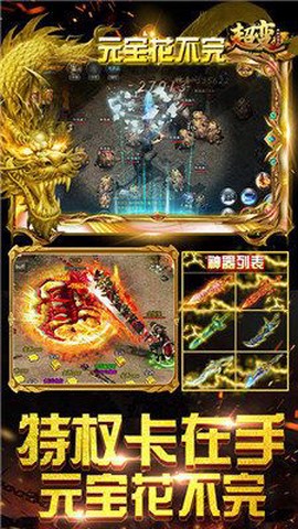 玉兔超变传奇世界[图1]