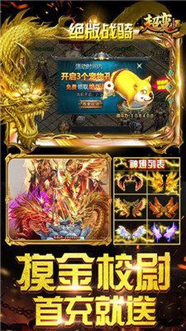 玉兔超变传奇世界[图2]