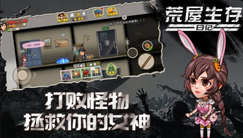 荒屋生存日记[图1]