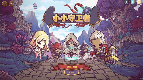 小小守卫者[图2]