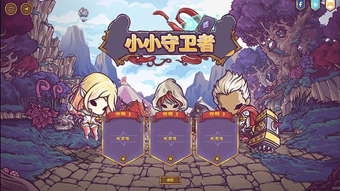 小小守卫者[图3]