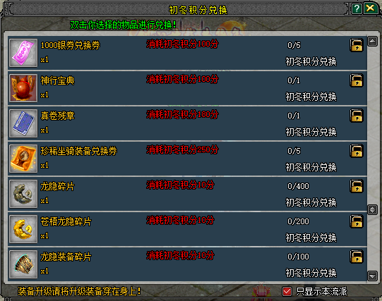 福利满江湖！《剑网2》十月活动全面启动，金秋升阶翻倍+双11特卖会即将开启[图2]